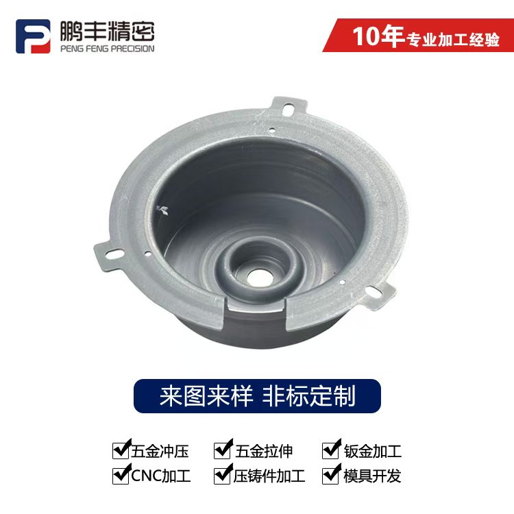 鵬豐精密-簡易復(fù)合拉伸模具